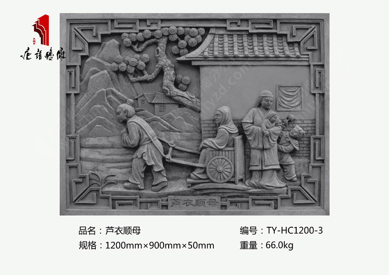 蘆衣順母TY-HC1200-3 二十四孝磚雕故事1200×900mm掛件 河南唐語(yǔ)磚雕廠家