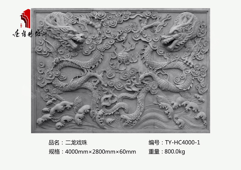 二龍戲珠TY-HC4000-1吐水龍磚雕浮雕4×2.8m 河南唐語古建磚雕廠家