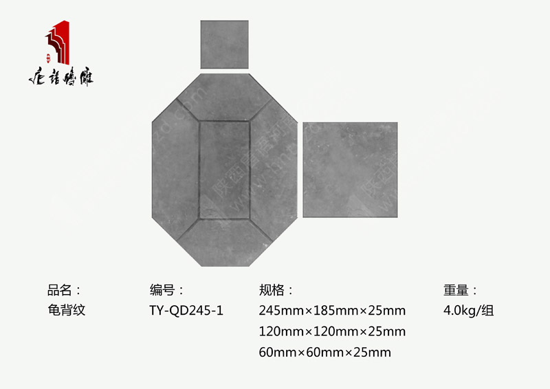 河南唐語(yǔ)磚雕廠家山墻照壁背景仿古磚24×18cm龜背紋TY-QD245-1 