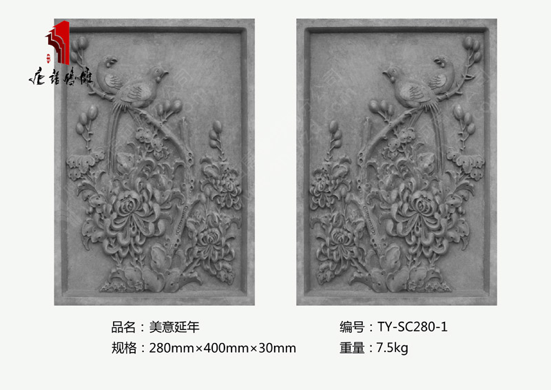 河南唐語磚雕廠家 墻面磚雕掛件裝飾280mm×400mm美意延年TY-SC280-1