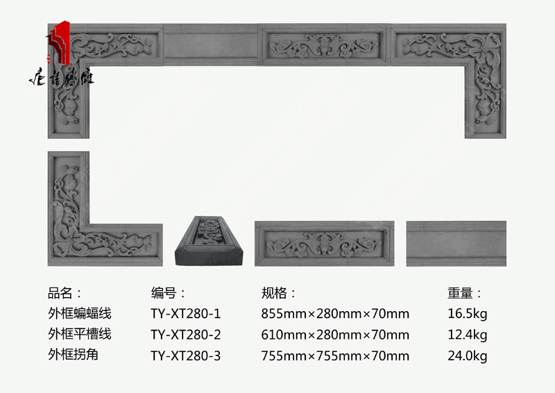 河南唐語(yǔ)磚雕廠家280mm(寬)外框蝙蝠線條磚雕TY-XT280-1/2/3