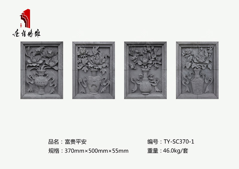 河南唐語磚雕廠家370mm×500mm荷花/玉蘭/月季/牡丹TY-SC370-1