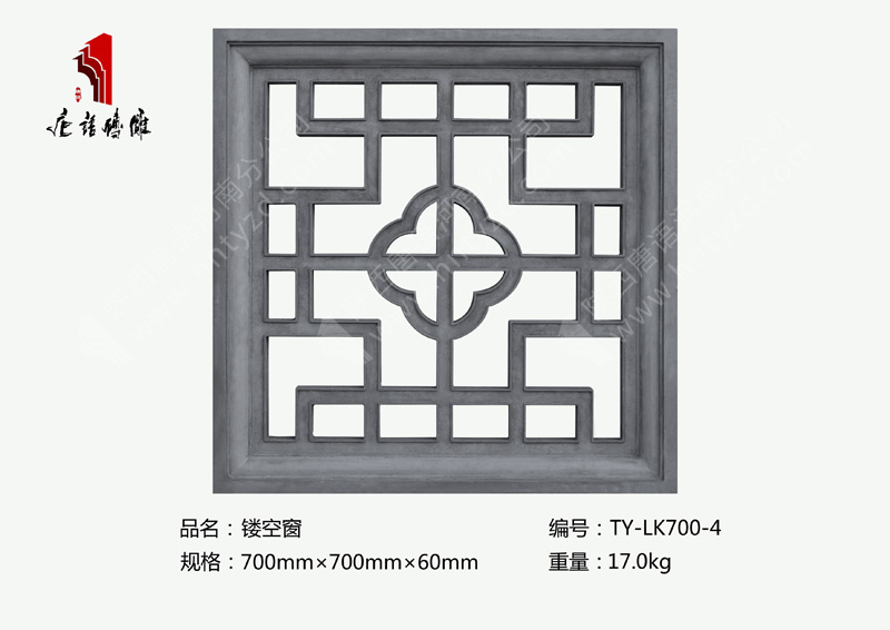 唐語磚雕鏤空窗TY-LK700-4